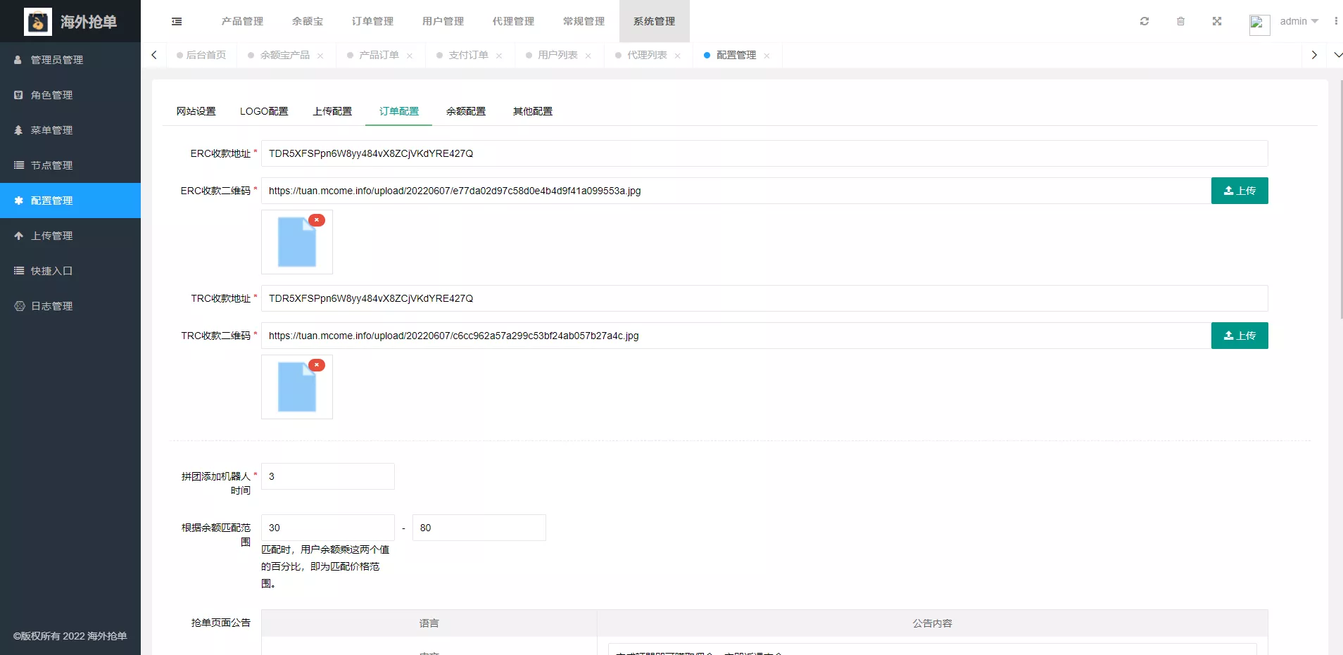 【多语言海外抢单系统】抢单刷单源码+订单自动匹配系统+前端uinapp插图18
