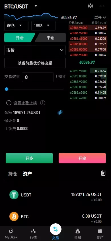 【多语言仿OKX交易所】秒合约交易所+质押申购插图14