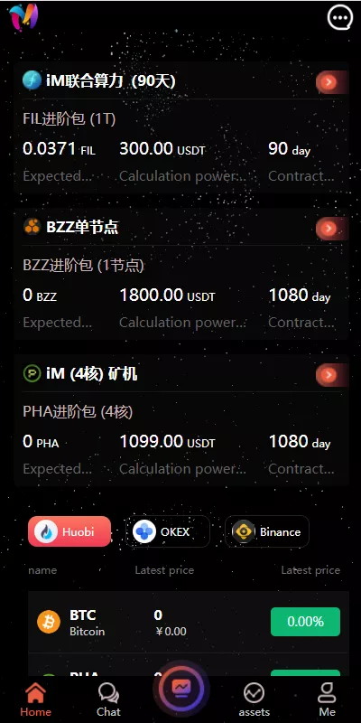 【双语言矿机系统】挖矿投资系统+云矿机算力+usdt投资+区块链源代码+开源前端插图1
