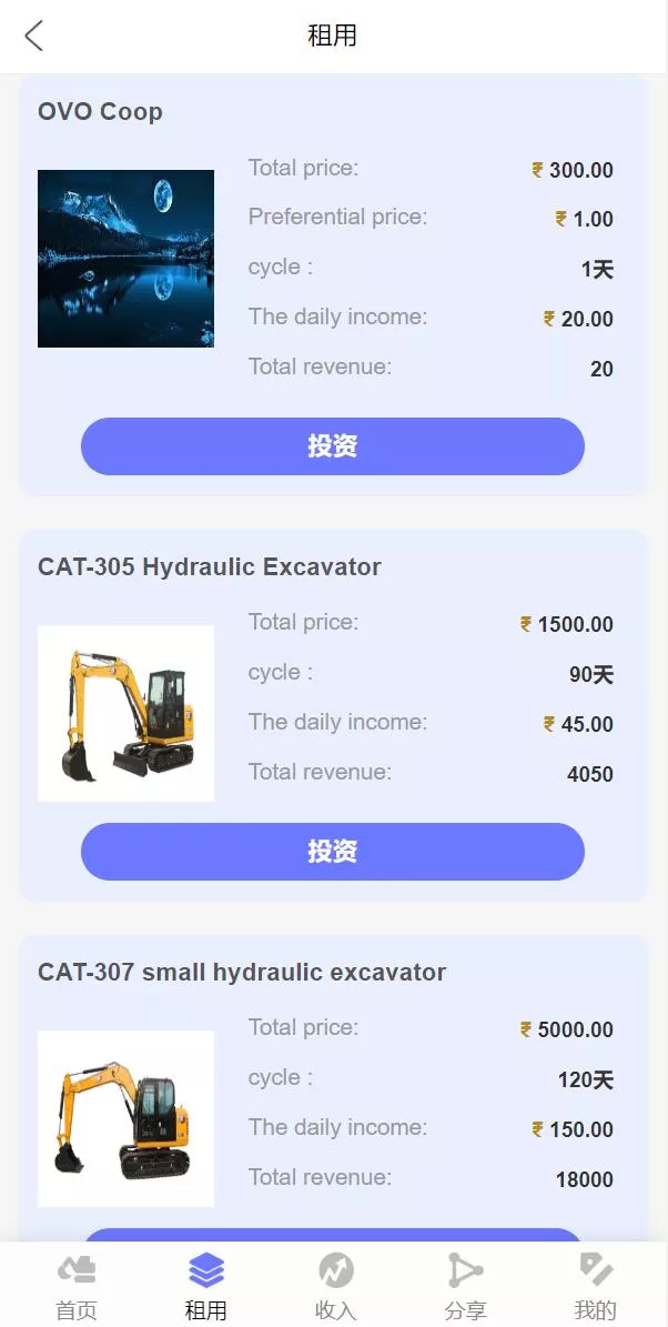 【运营版多语言印度矿机系统】投资理财系统+前后端分离+单独代理后台插图3