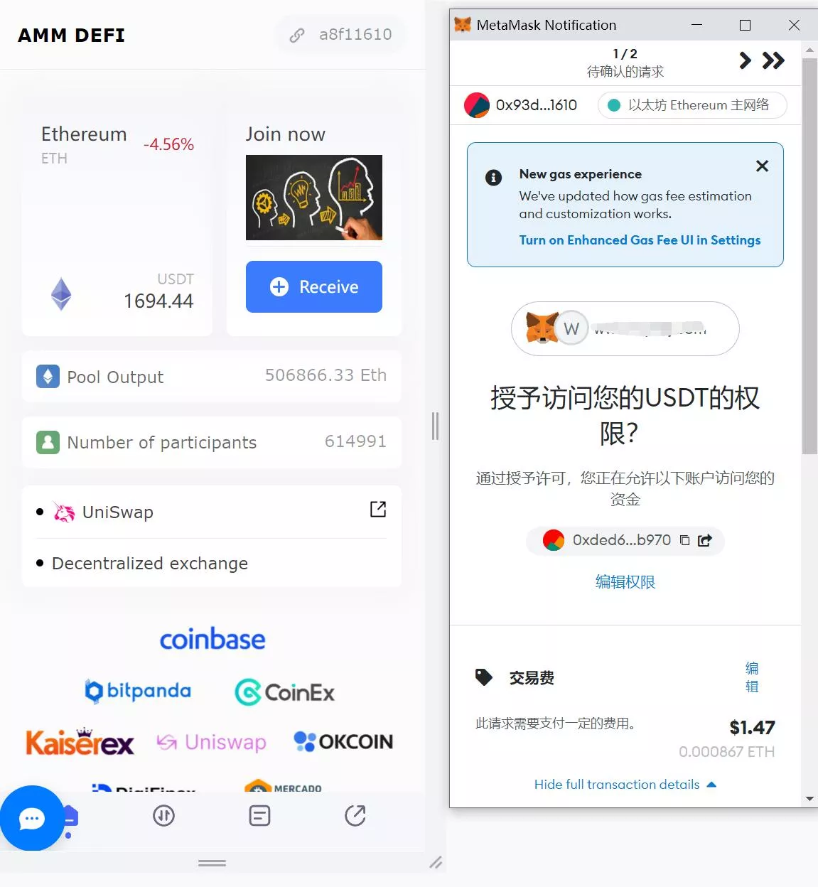 【新UI授权盗U系统】单ERC钱包授权+ETH授权质押挖矿+小狐狸钱包合约授权插图3
