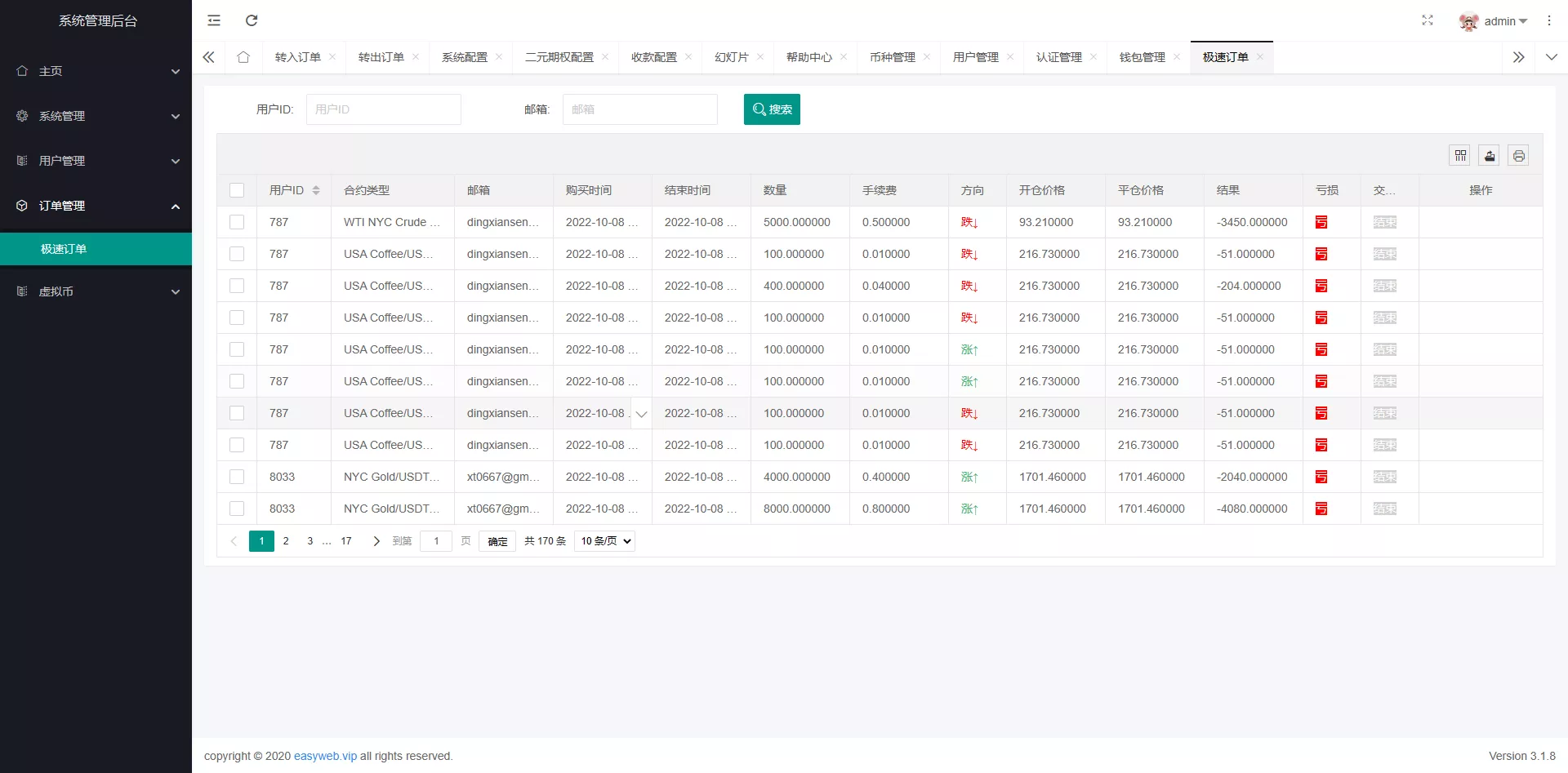 【多语言微交易系统】微盘伪交易所+前端vue插图8