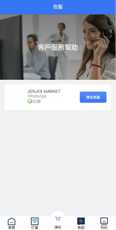 【多语言海外抢单系统】抢单刷单源码+订单自动匹配系统+前端uinapp插图10