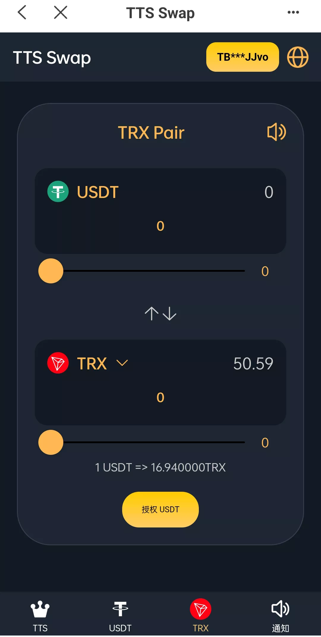 【双语言区块链闪兑系统】usdt+trx兑换源码+前端uinapp插图2