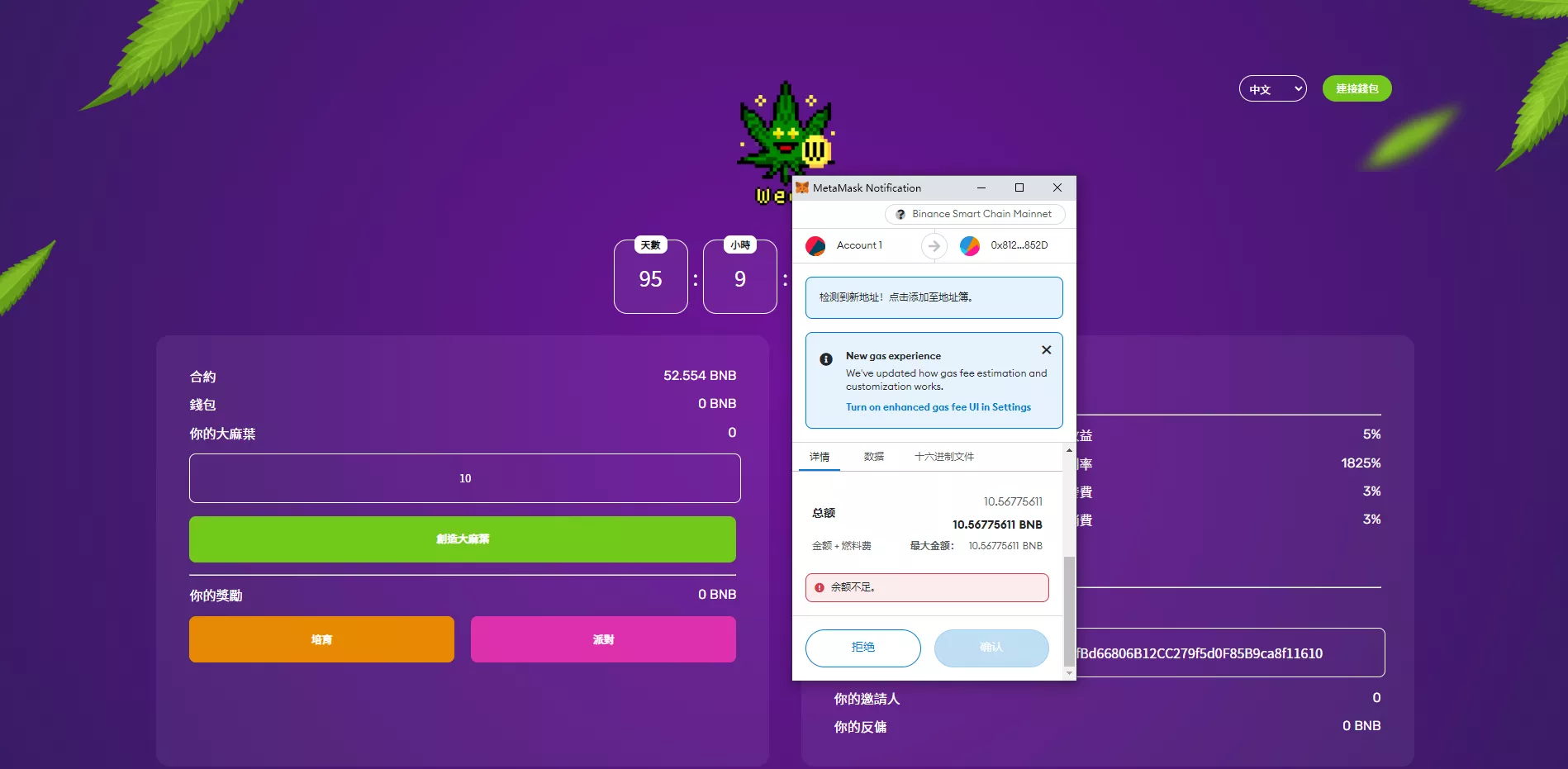 【双语言BSC链授权投资】Defi投资系统+BSC币安智能链-多码网