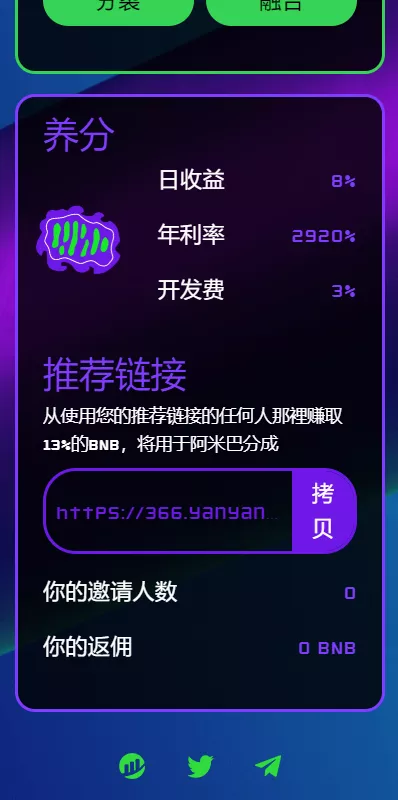 【多语言区块链链游投资】BSC币安智能链+RNB智能合约插图6