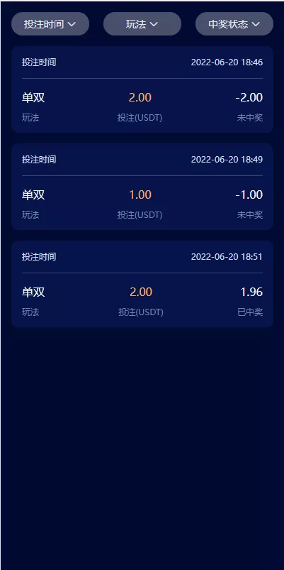 【前端vue版哈希竞彩】区块链哈希值游戏+usdt+trx双玩法插图5