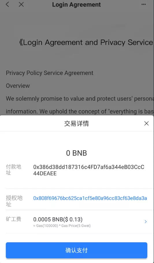 【单前端usdt授权秒U源码】bsc+oec+trc三链授权插图3