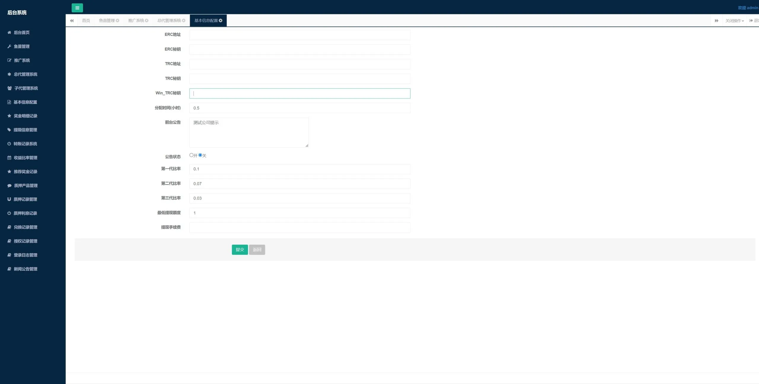 【inapp版质押秒U系统】usdt授权盗U系统+质押返息插图7