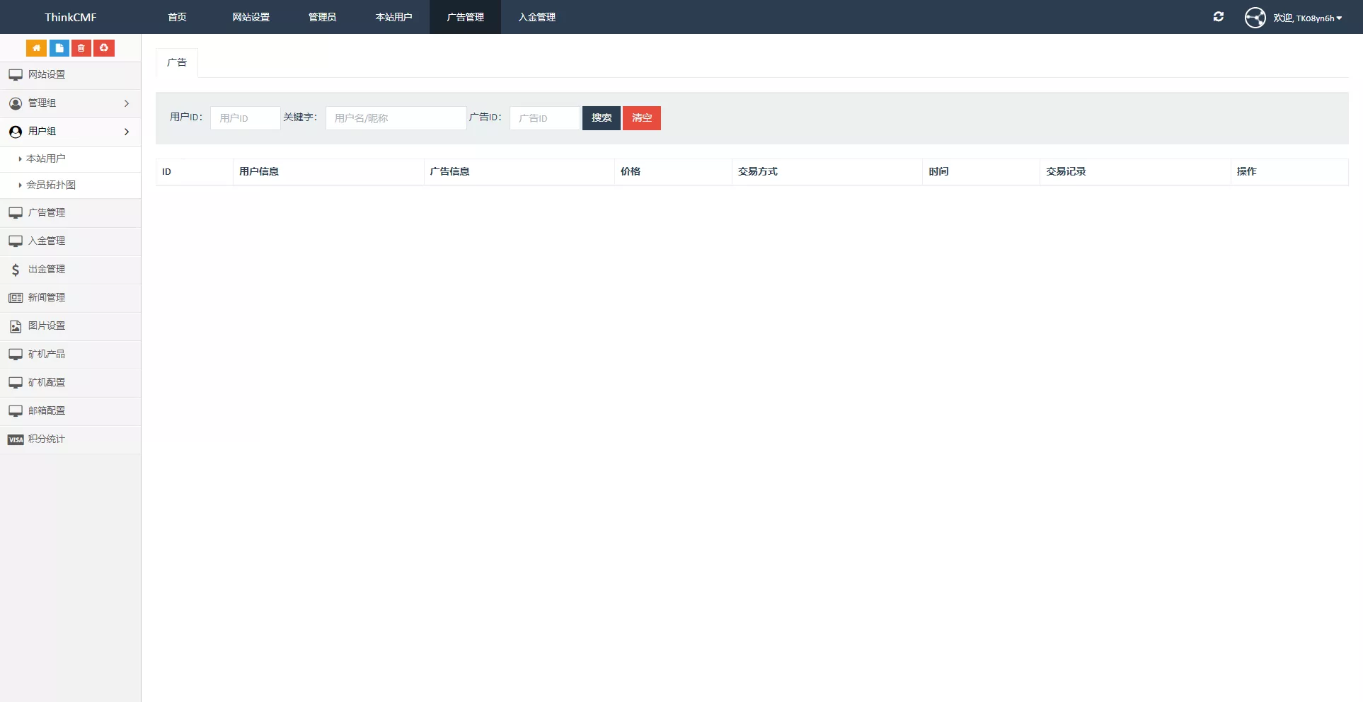 【TRX虚拟币矿机】区块链矿机交易系统+4国语言+usdt充值+搭建视频教程插图13