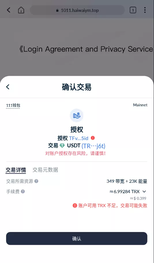 【单前端usdt授权秒U源码】bsc+oec+trc三链授权插图2