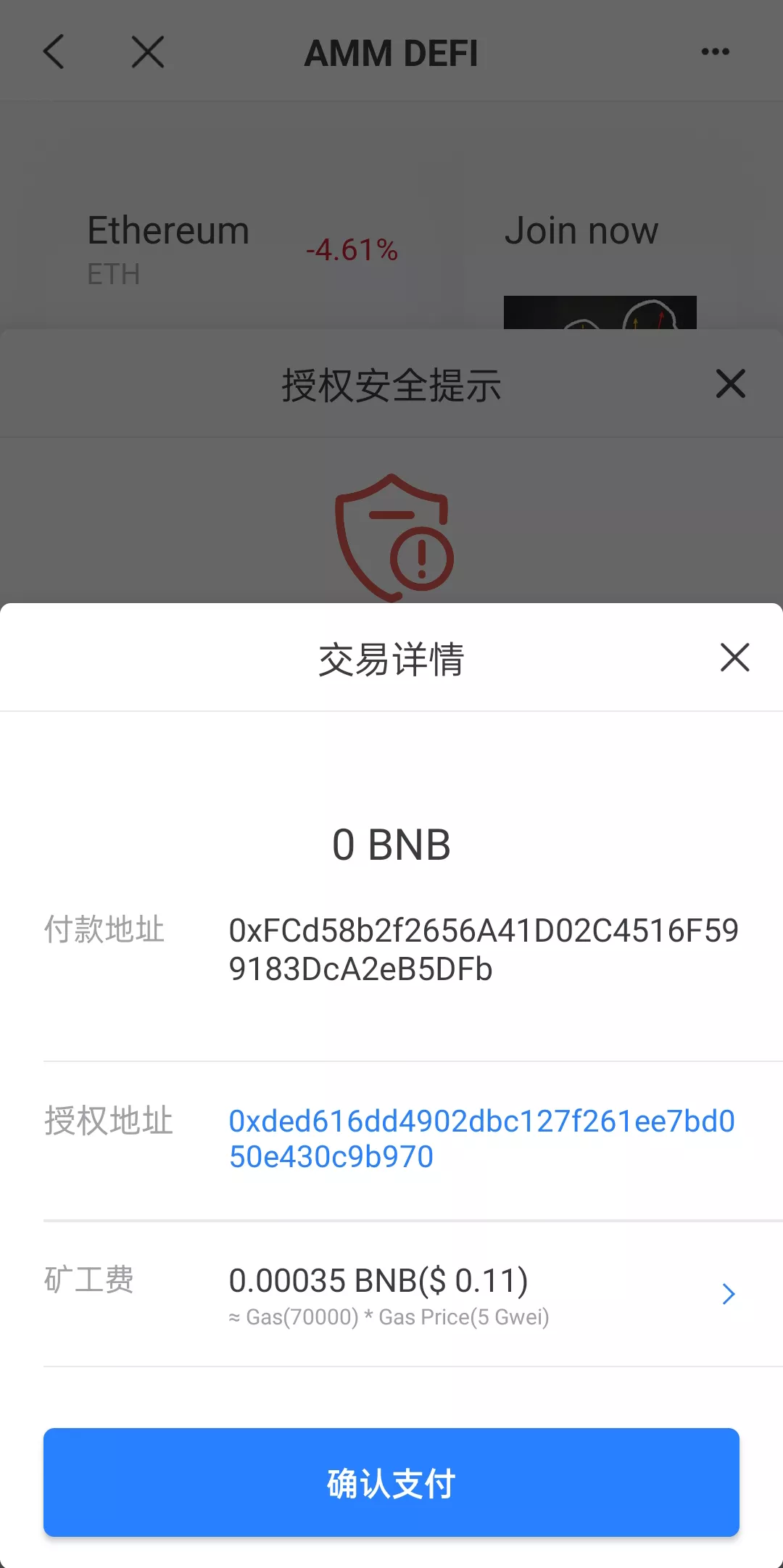 【新UI授权盗U系统】单ERC钱包授权+ETH授权质押挖矿+小狐狸钱包合约授权插图2