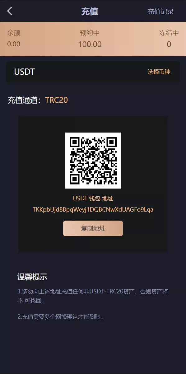 【IPFS算力矿机】usdt排单众筹系统+usdt理财分红系统插图9