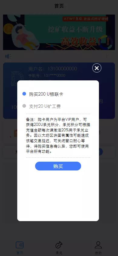 【USDT承兑系统】USDT交易+多语言承兑系统插图3