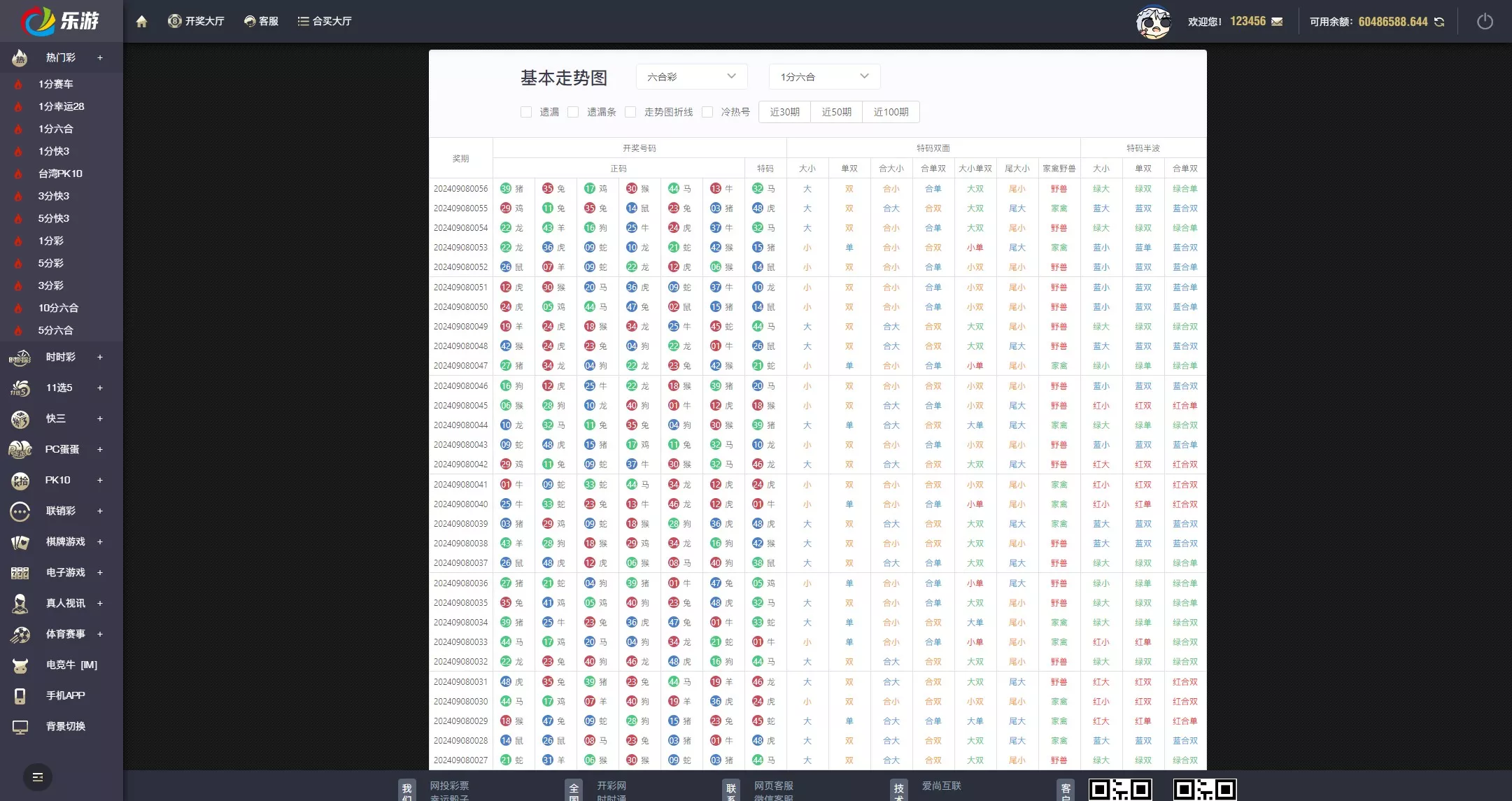 【大富二开全新UI乐游博悦娱乐源码】Linux系统+合买大厅+余额宝理财+前后端重构+完整运营修复版本插图15