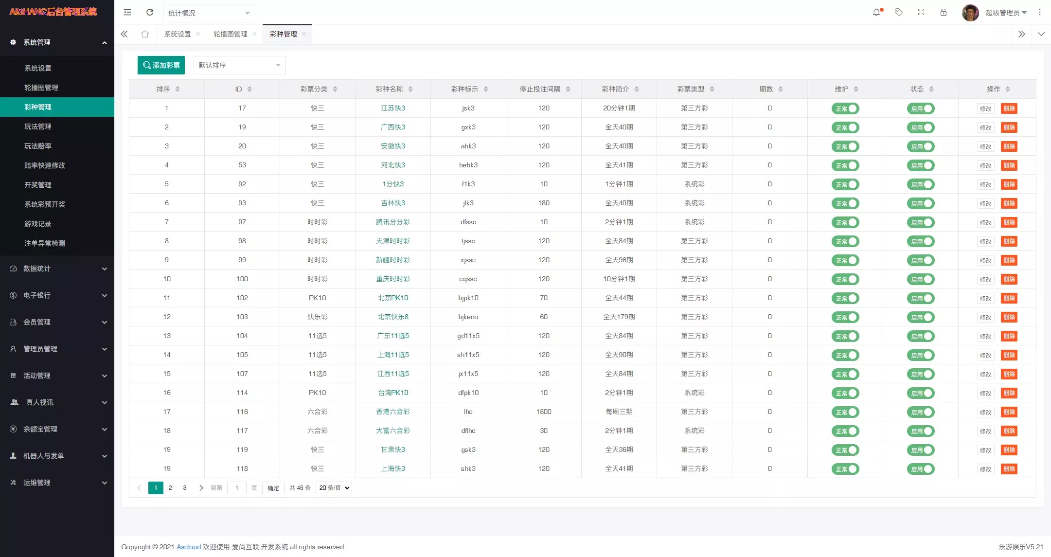 【大富二开全新UI乐游博悦娱乐源码】Linux系统+合买大厅+余额宝理财+前后端重构+完整运营修复版本插图23