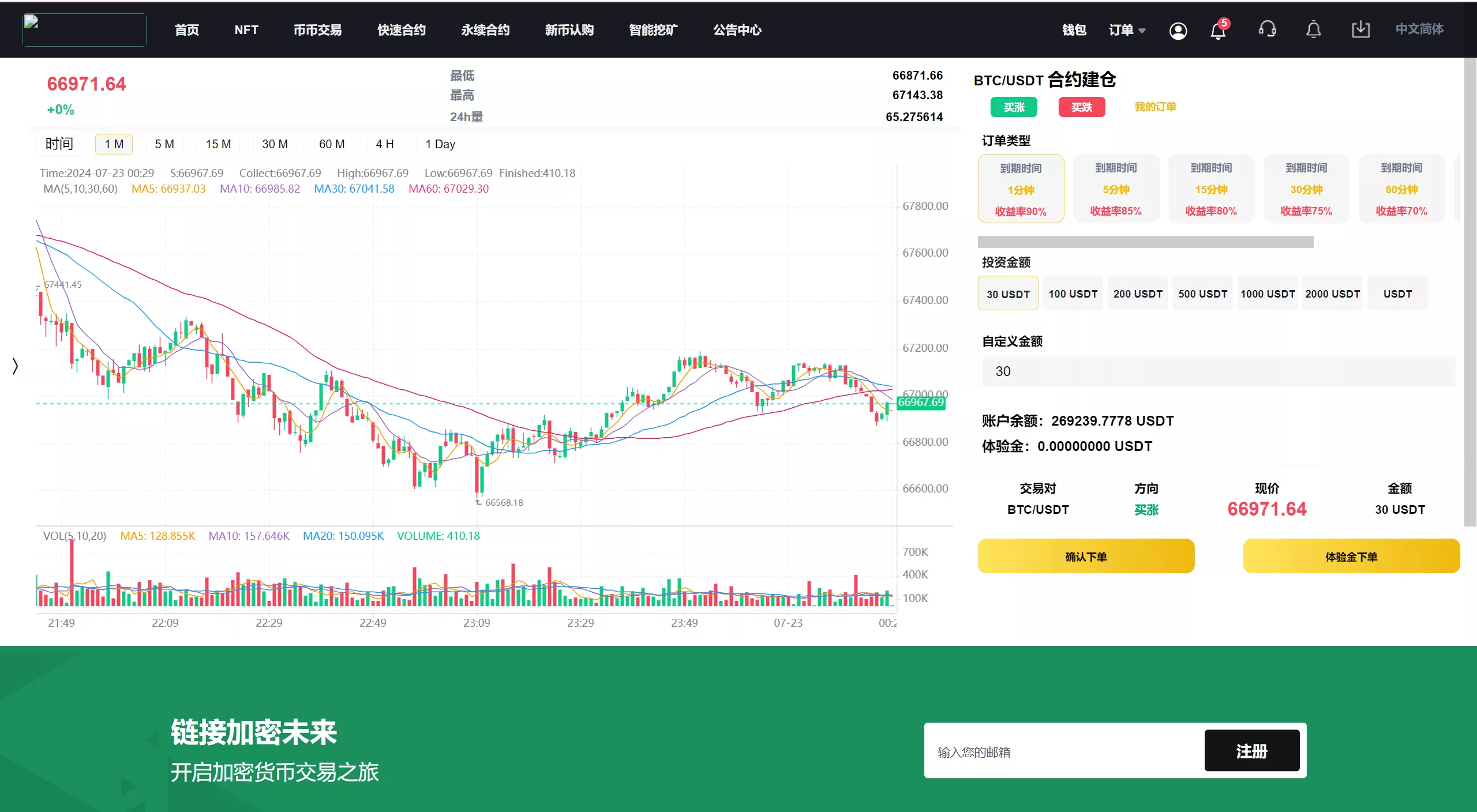 【13国区块链交易所源码】矿机+认购+币币+秒合约+平台币插图3