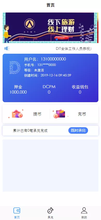 【USDT承兑系统】USDT交易+多语言承兑系统-多码网
