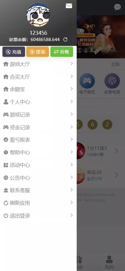 【大富二开全新UI乐游博悦娱乐源码】Linux系统+合买大厅+余额宝理财+前后端重构+完整运营修复版本插图2