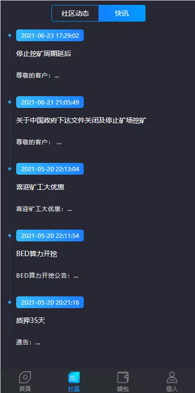 【双语言usdt质押挖矿】usdt矿机系统+usdt算力理财插图6