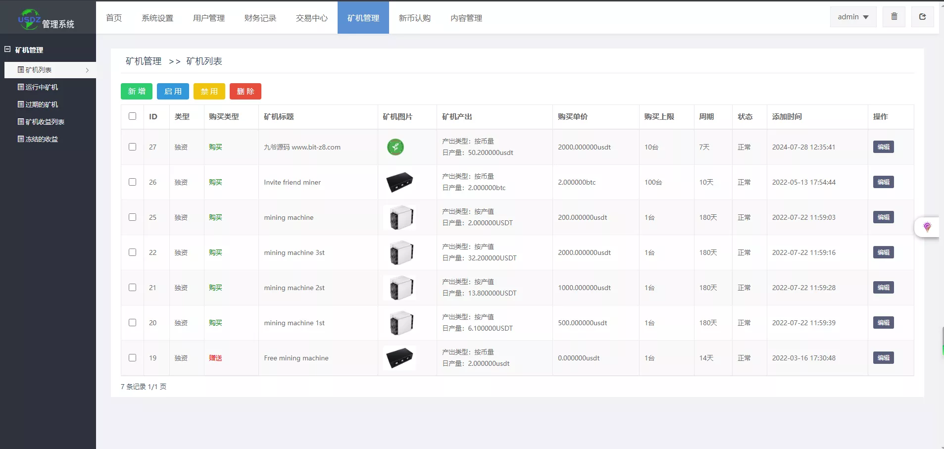 【13国区块链交易所源码】矿机+认购+币币+秒合约+平台币插图14
