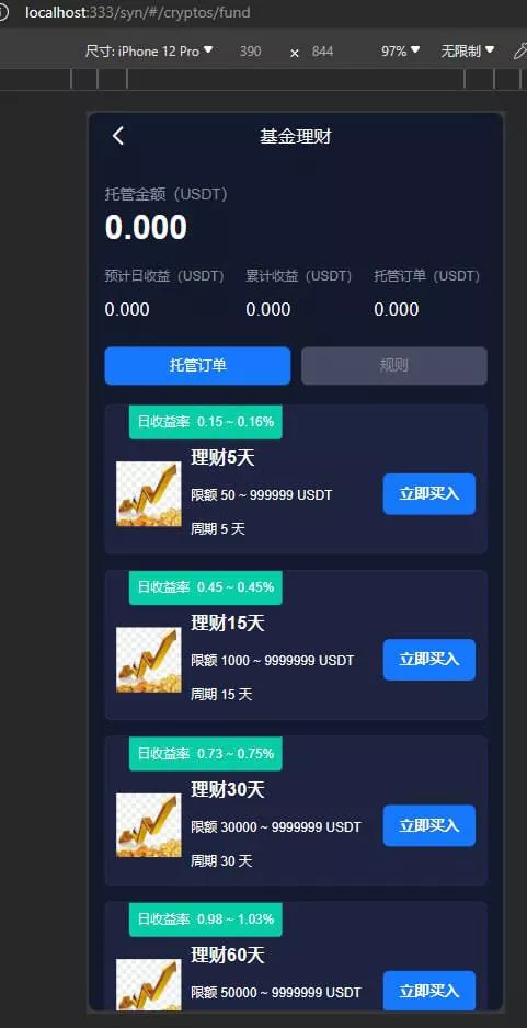 【Stock综合交易所】带vue源码插图9