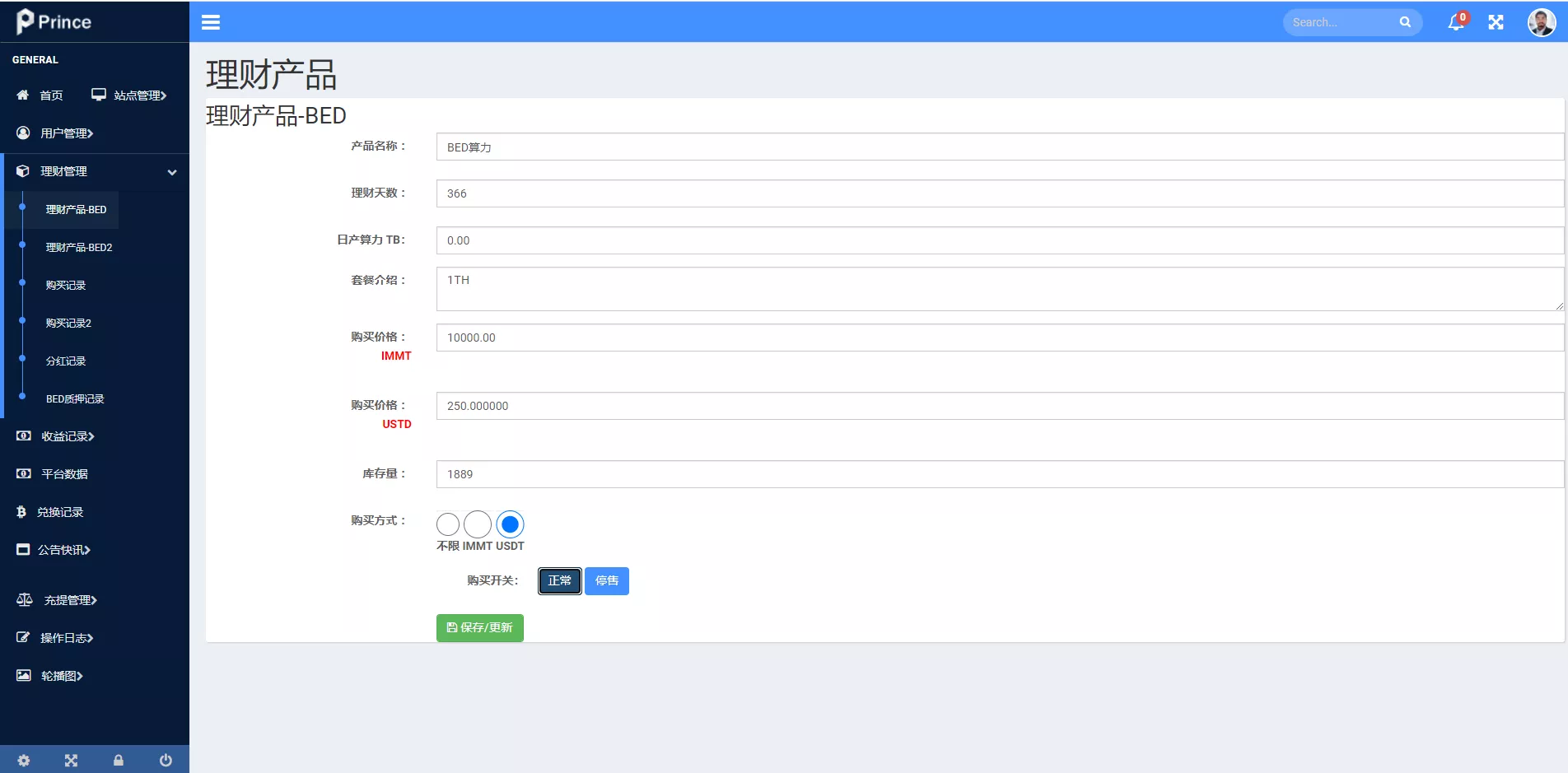 【双语言usdt质押挖矿】usdt矿机系统+usdt算力理财插图13