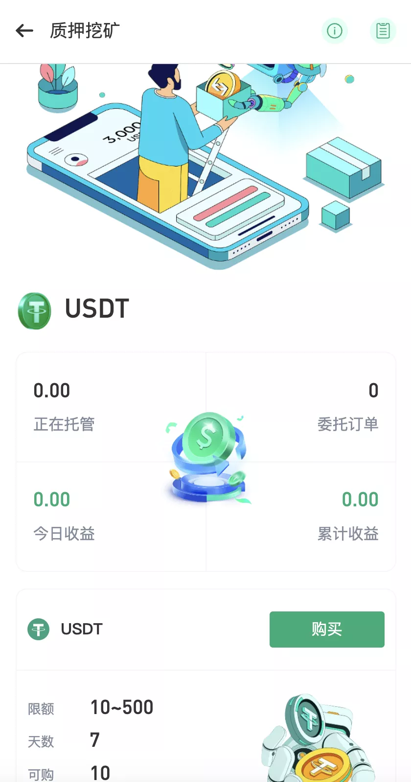 【13国区块链交易所源码】矿机+认购+币币+秒合约+平台币插图8