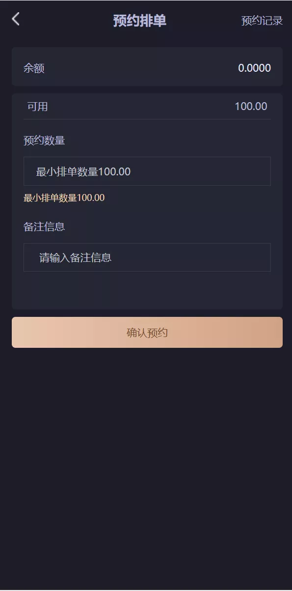 【IPFS算力矿机】usdt排单众筹系统+usdt理财分红系统插图5