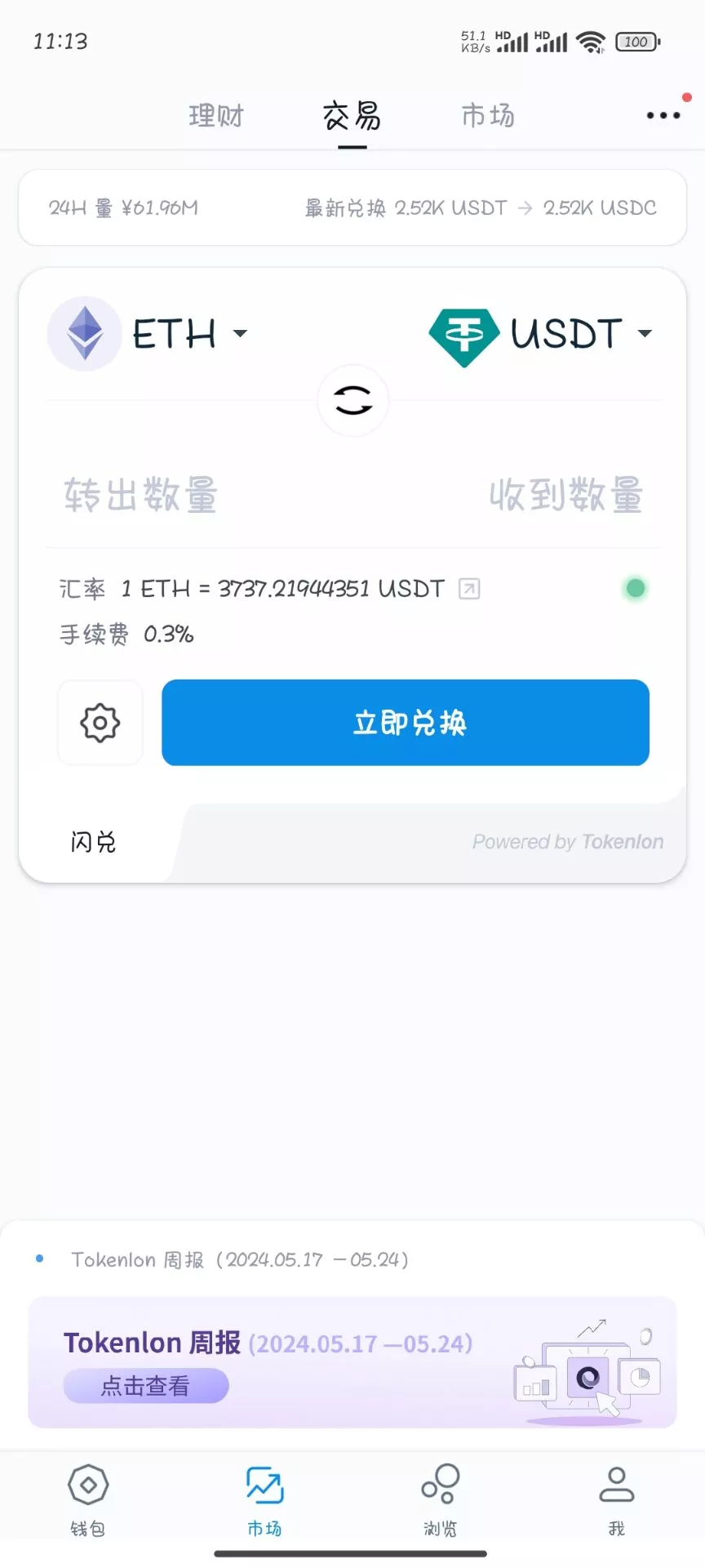 【高仿imtoken钱包源码】获取助记词+获取私钥+自动归集插图6