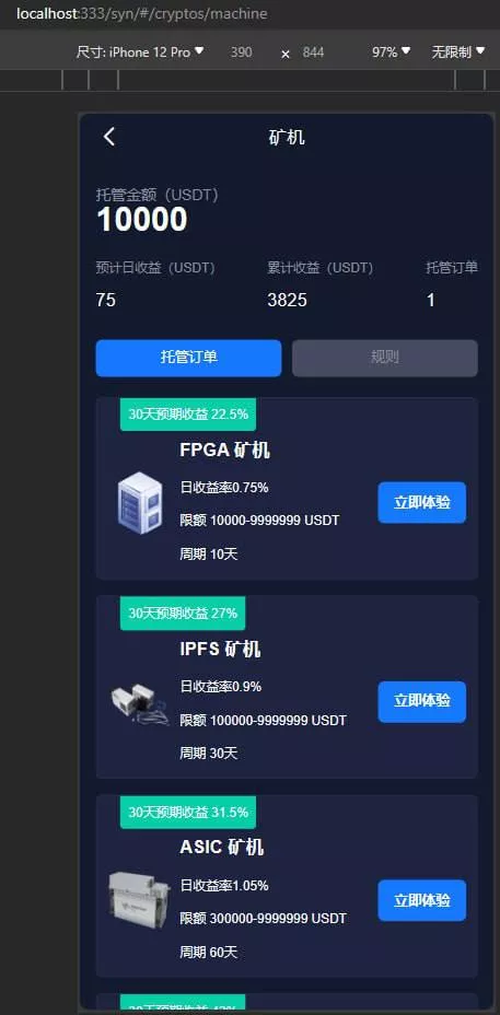 【Stock综合交易所】带vue源码插图6