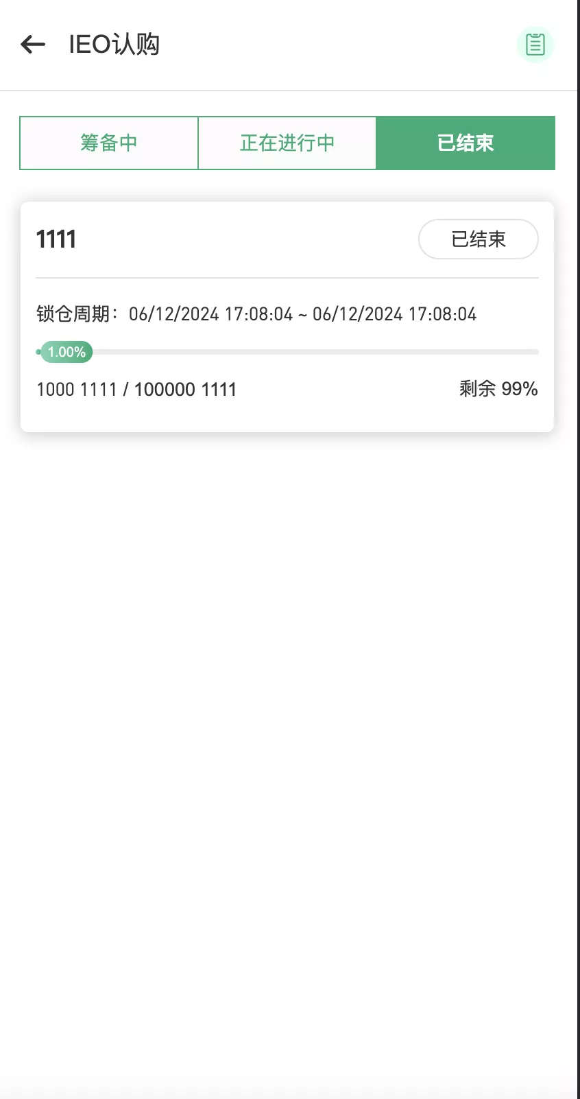 【13国区块链交易所源码】矿机+认购+币币+秒合约+平台币插图11