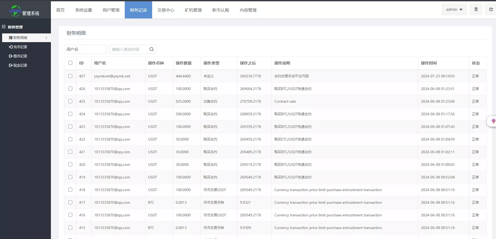 【13国区块链交易所源码】矿机+认购+币币+秒合约+平台币插图15