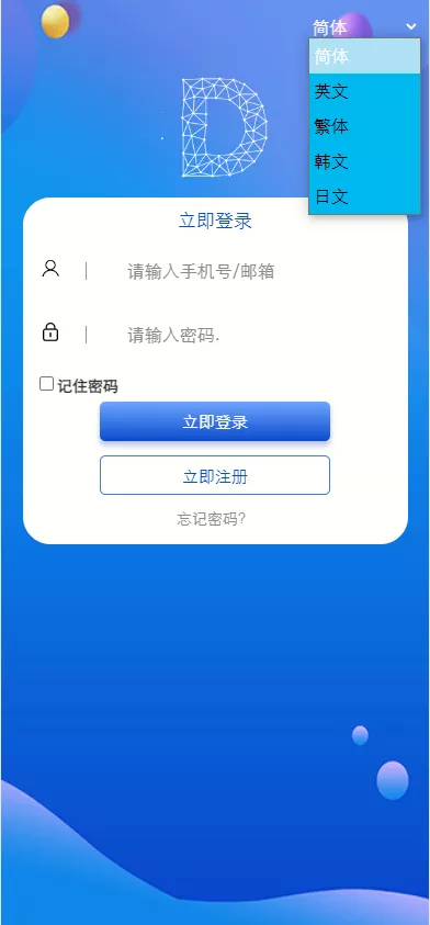 【USDT承兑系统】USDT交易+多语言承兑系统插图