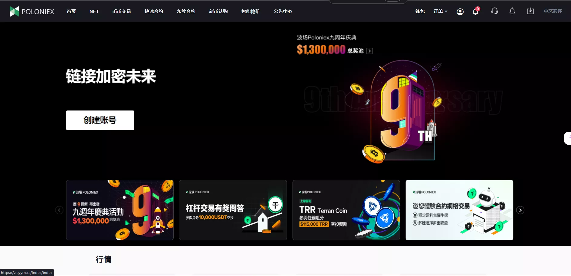 【13国区块链交易所源码】矿机+认购+币币+秒合约+平台币-多码网