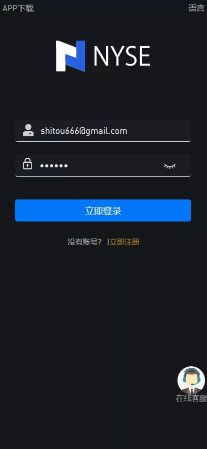 【OTC】uinapp版海外多语言承兑系统+C2C承兑平台+usdt场外交易插图