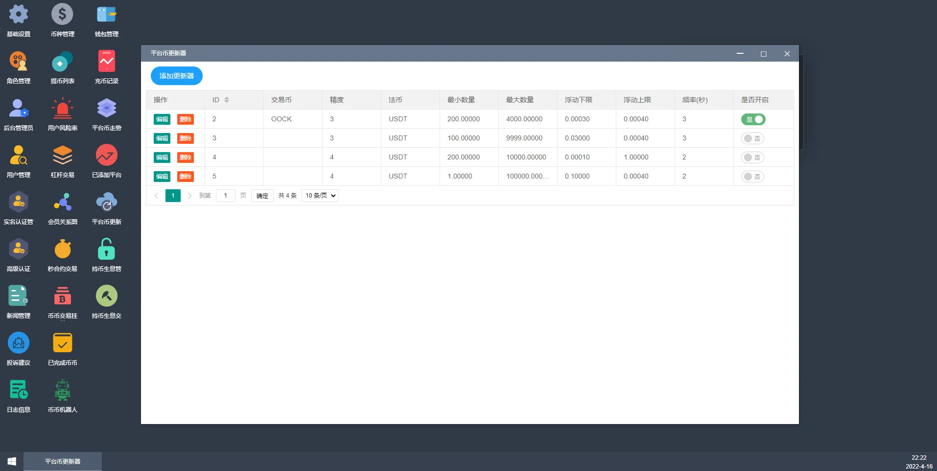 【全新二开交易所】后台预生成K线+质押生息+IEO认购+币币合约交易插图17