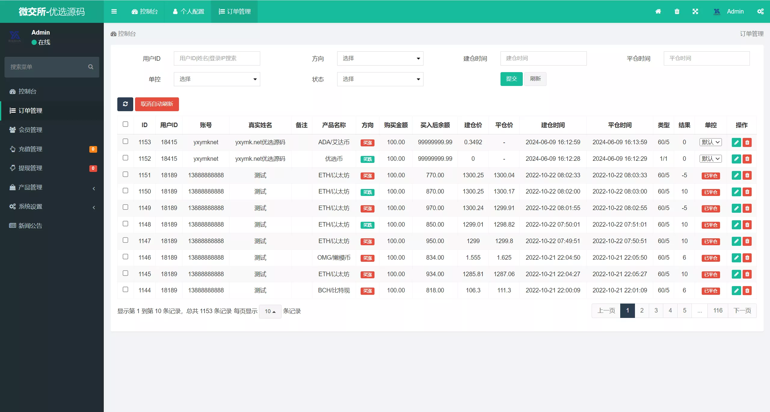 【微交所fastadmin框架】双语言外汇系统/微盘系统仿交易所/USDT支付插图8