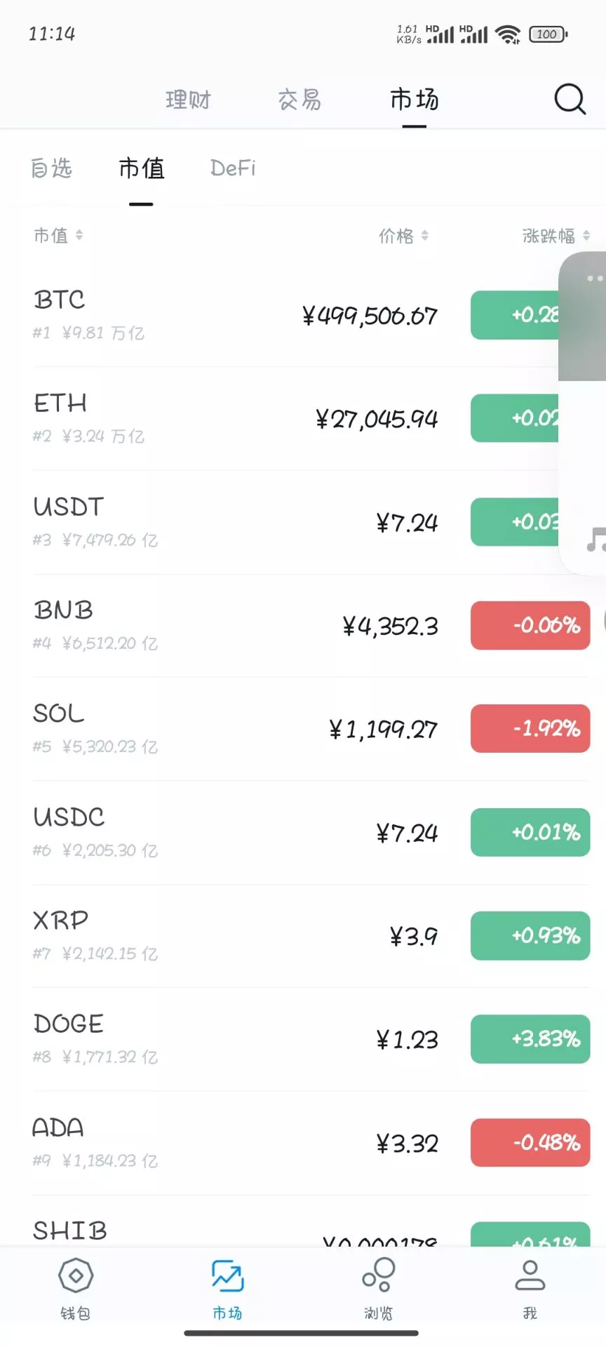 【高仿imtoken钱包源码】获取助记词+获取私钥+自动归集插图1
