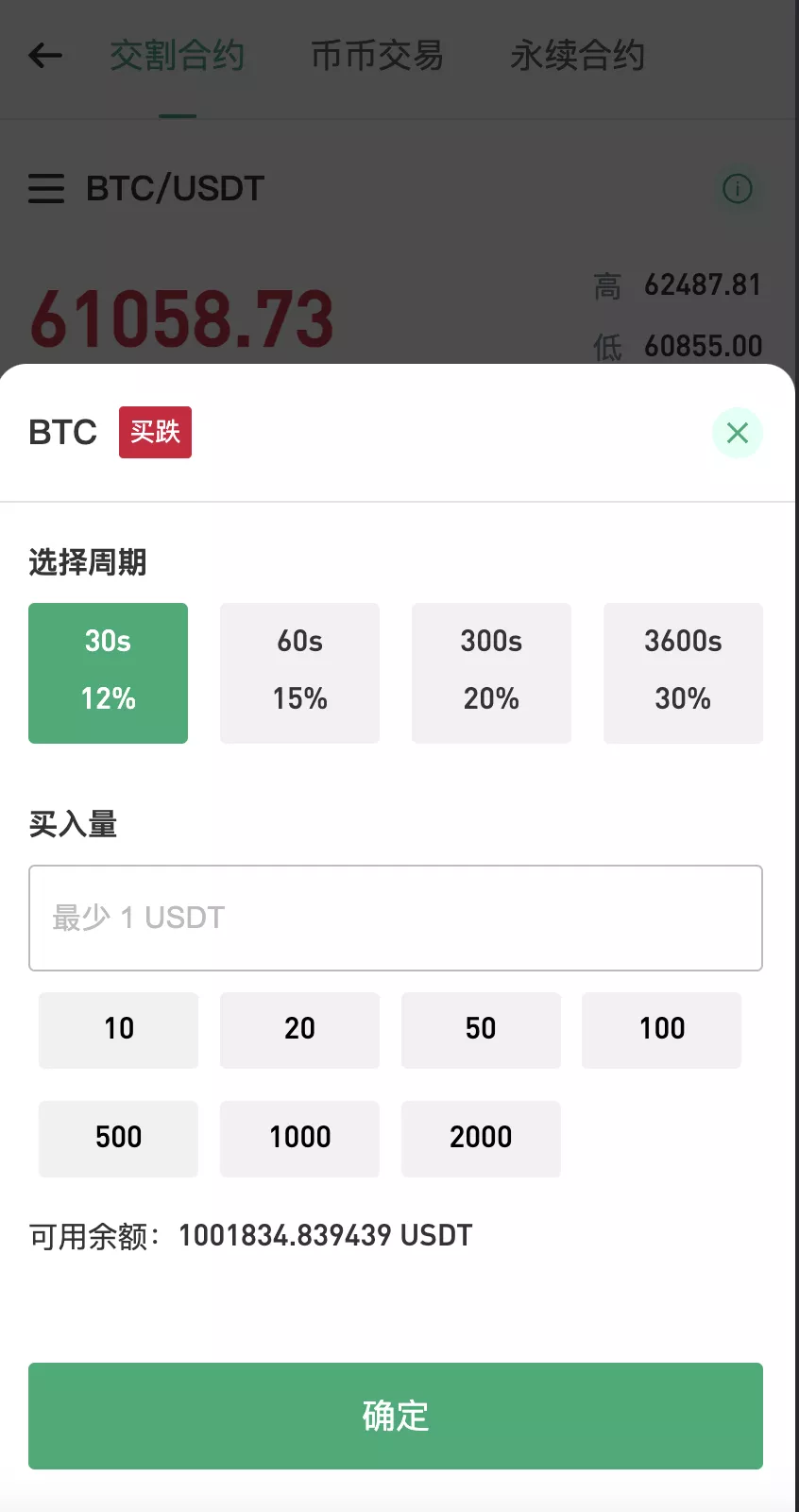【13国区块链交易所源码】矿机+认购+币币+秒合约+平台币插图10