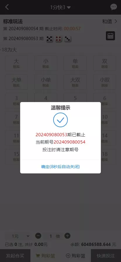 【大富二开全新UI乐游博悦娱乐源码】Linux系统+合买大厅+余额宝理财+前后端重构+完整运营修复版本插图10