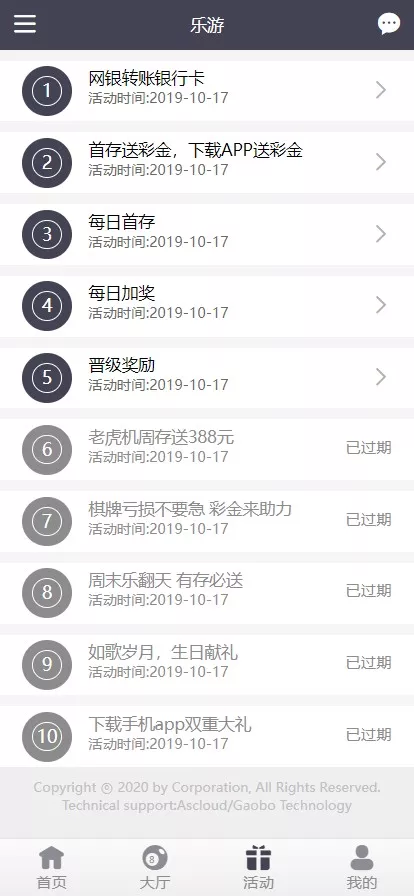 【大富二开全新UI乐游博悦娱乐源码】Linux系统+合买大厅+余额宝理财+前后端重构+完整运营修复版本插图7