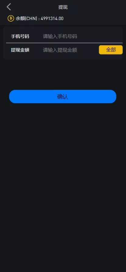 【OTC】uinapp版海外多语言承兑系统+C2C承兑平台+usdt场外交易插图7