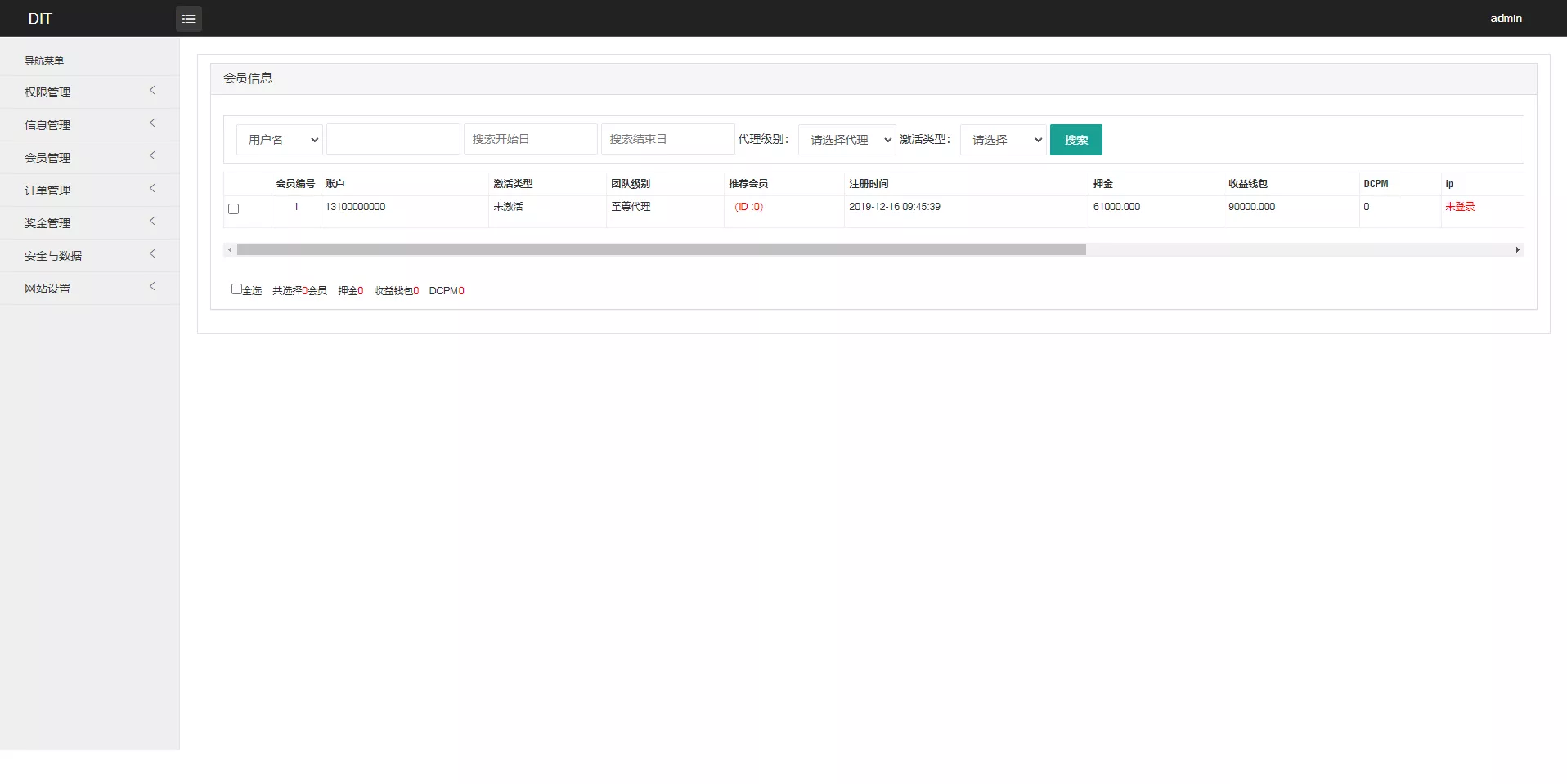 【USDT承兑系统】USDT交易+多语言承兑系统插图7