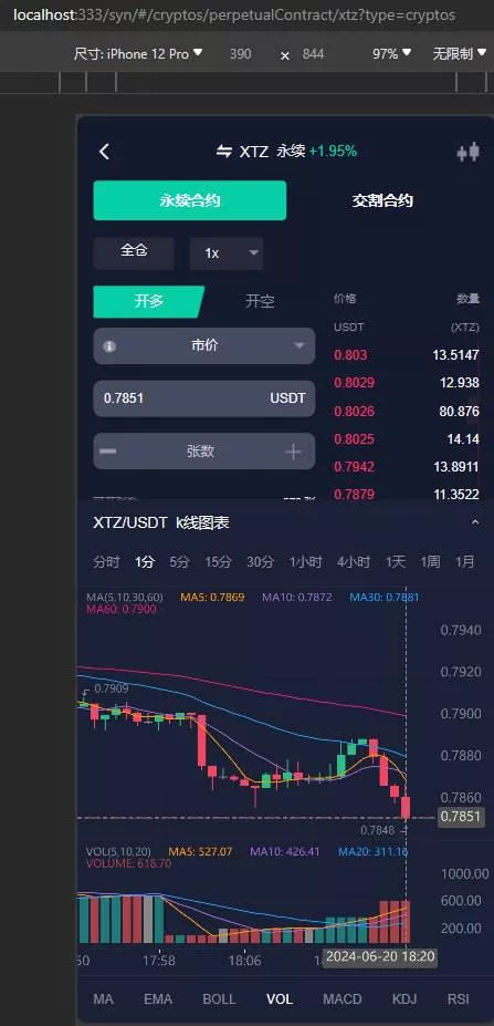 【Stock综合交易所】带vue源码插图8
