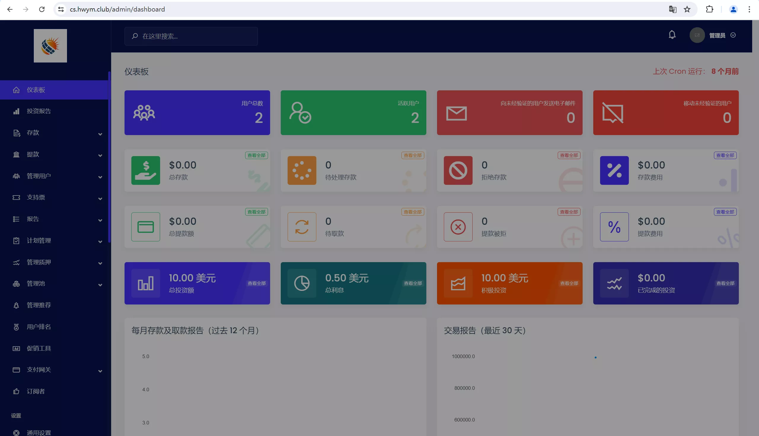 【海外共享充电桩】投资理财源码插图5