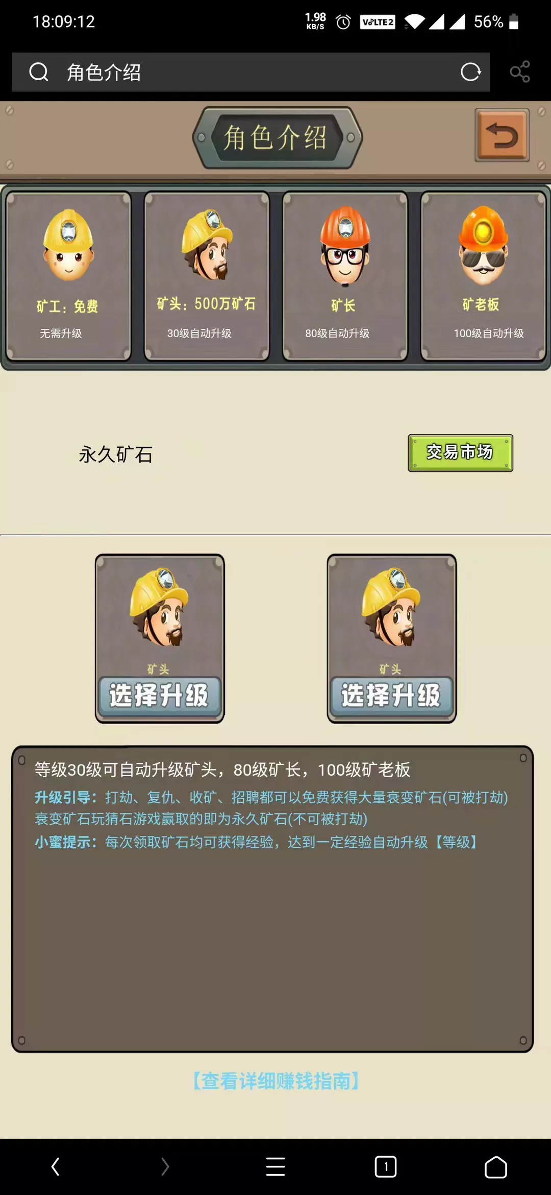 【矿机矿场】游戏挖矿源码插图3