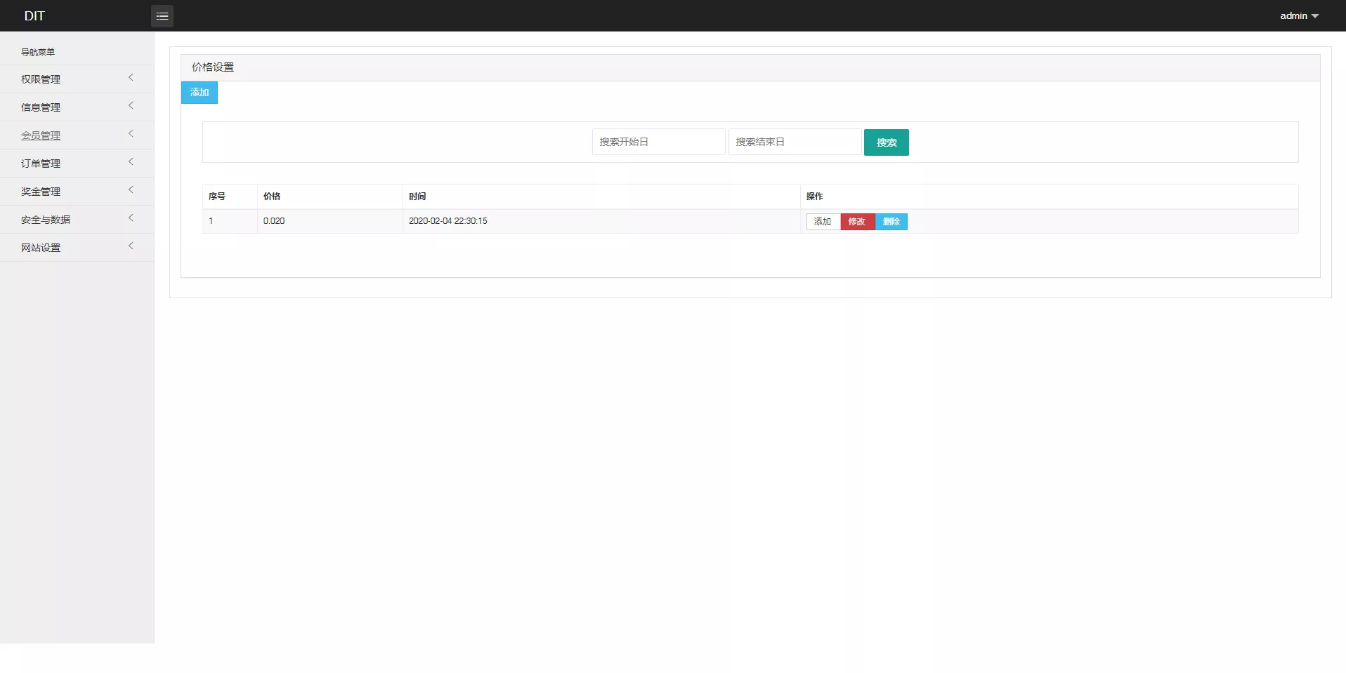 【USDT承兑系统】USDT交易+多语言承兑系统插图13