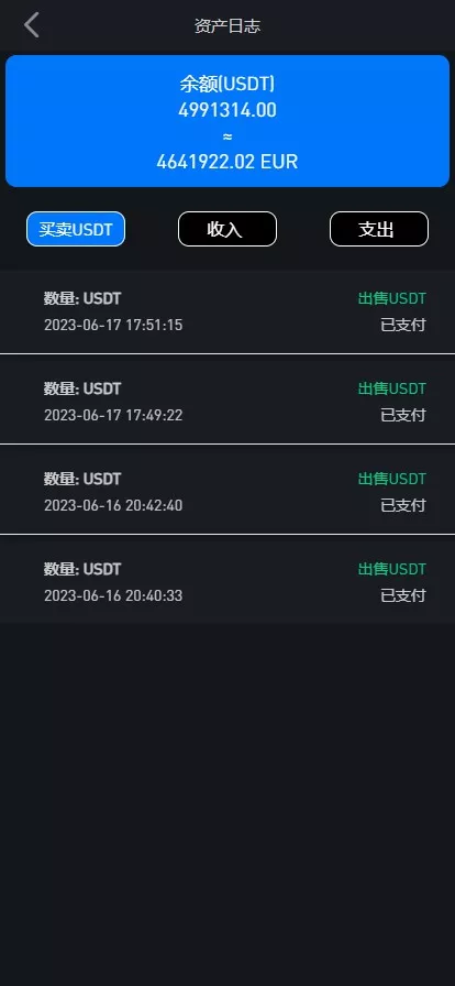 【OTC】uinapp版海外多语言承兑系统+C2C承兑平台+usdt场外交易插图8