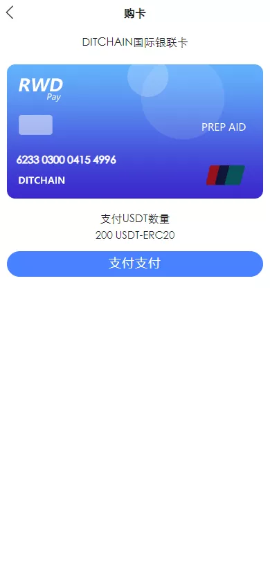 【USDT承兑系统】USDT交易+多语言承兑系统插图4